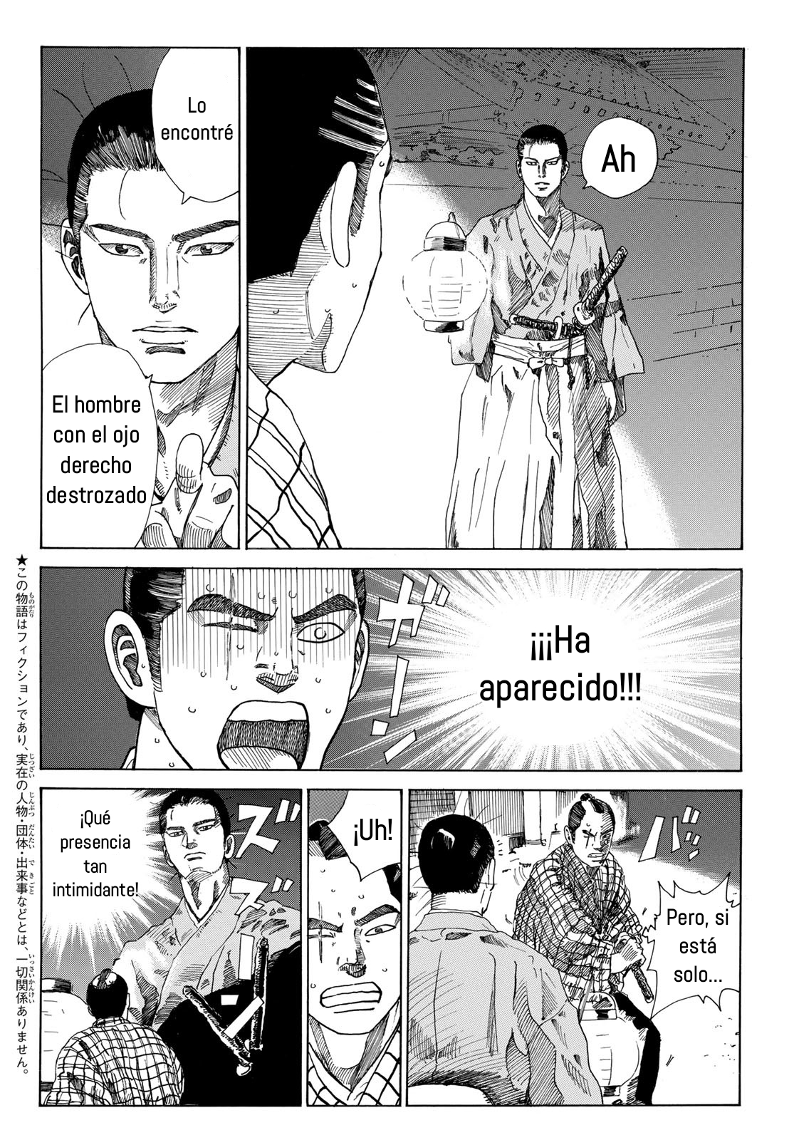 Ao no Miburo capítulo 22 página 5