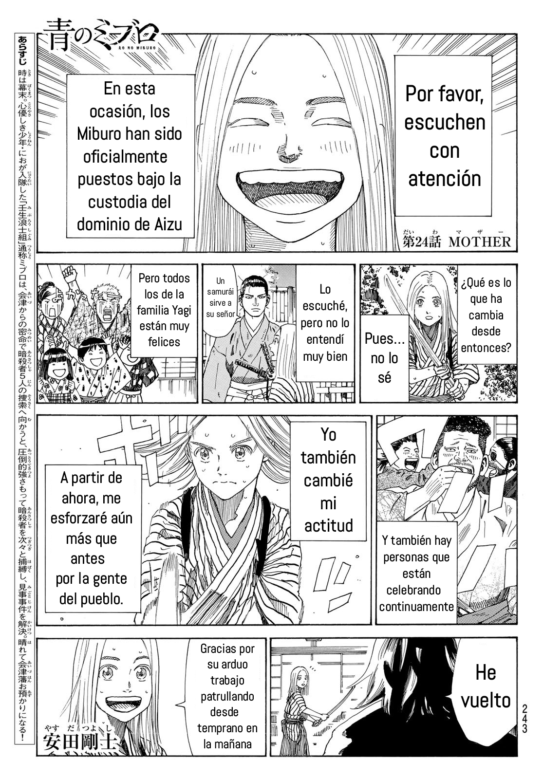 Ao no Miburo capítulo 24 página 2