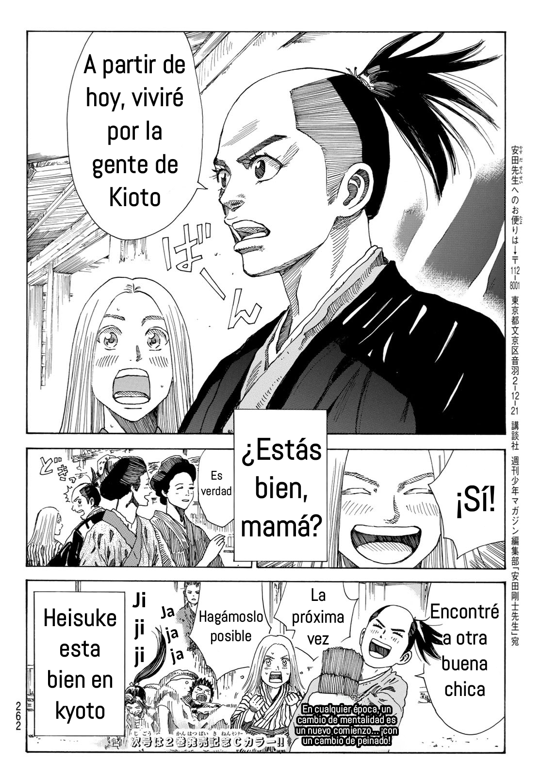Ao no Miburo capítulo 24 página 21