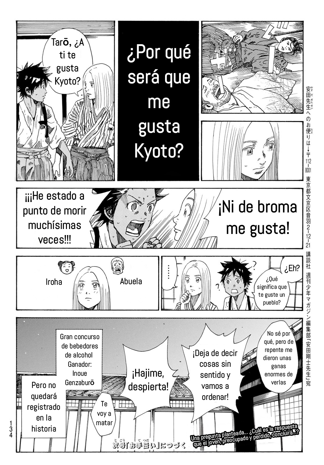 Ao no Miburo capítulo 25 página 21