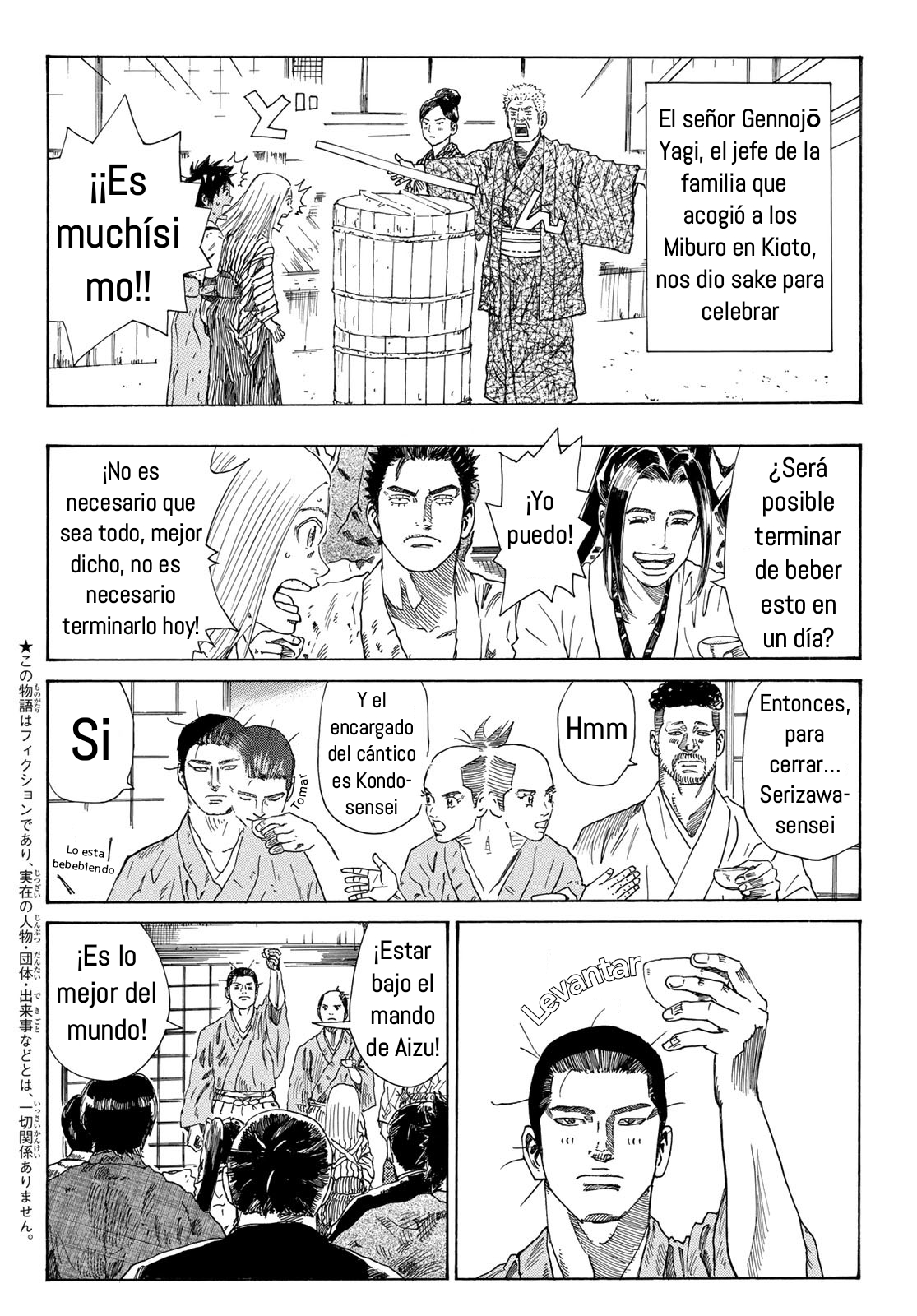 Ao no Miburo capítulo 25 página 3