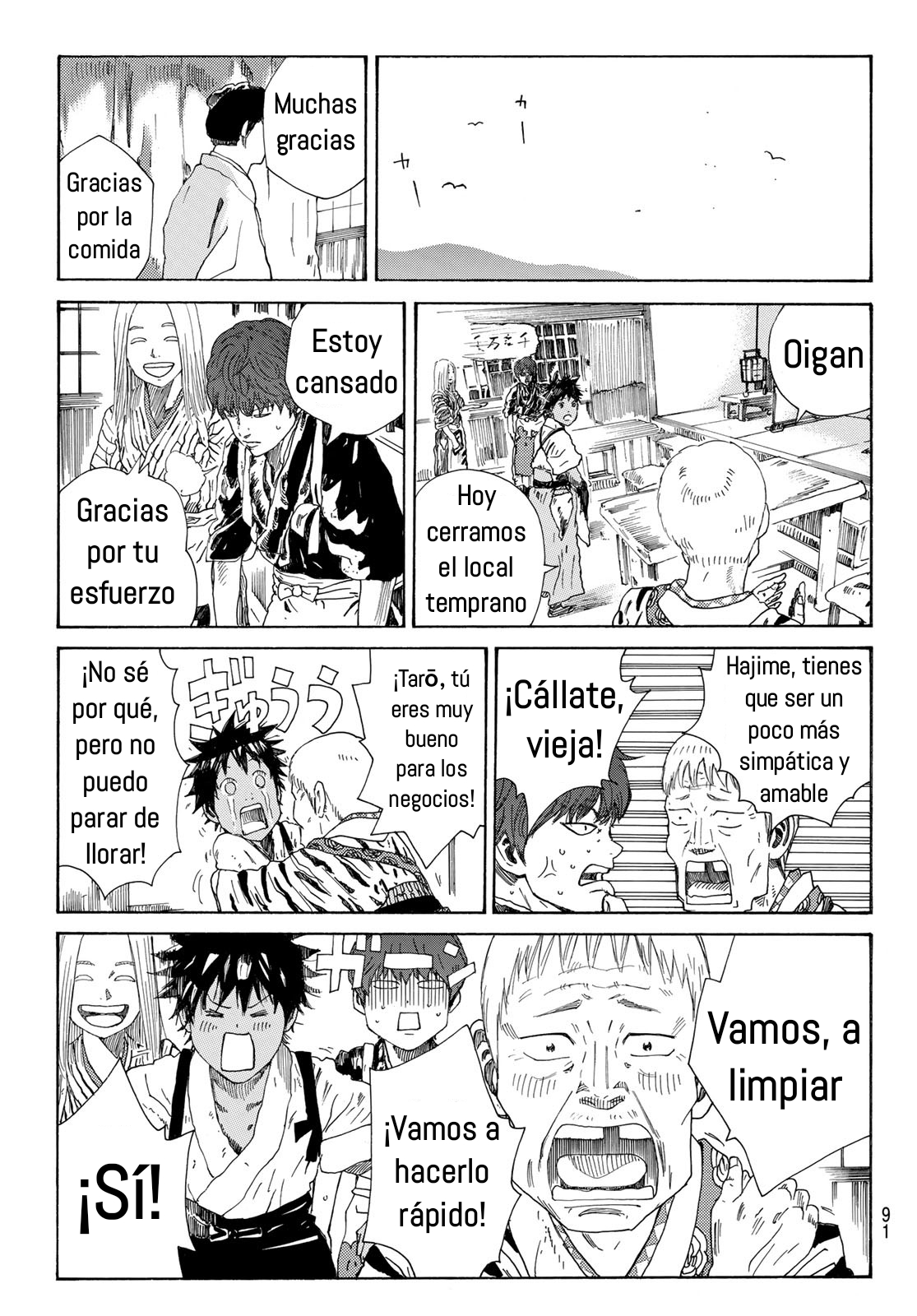 Ao no Miburo capítulo 26 página 14