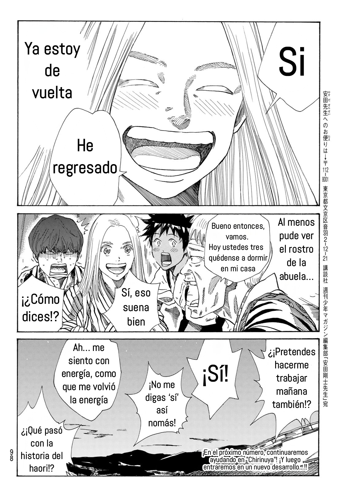 Ao no Miburo capítulo 26 página 21