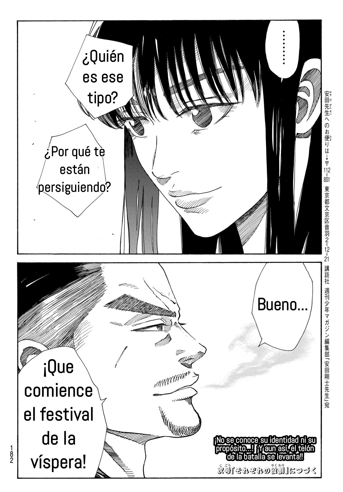 Ao no Miburo capítulo 28 página 21