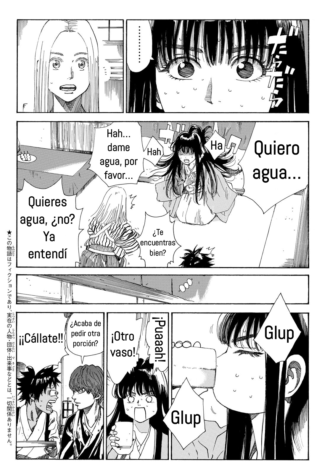 Ao no Miburo capítulo 28 página 3