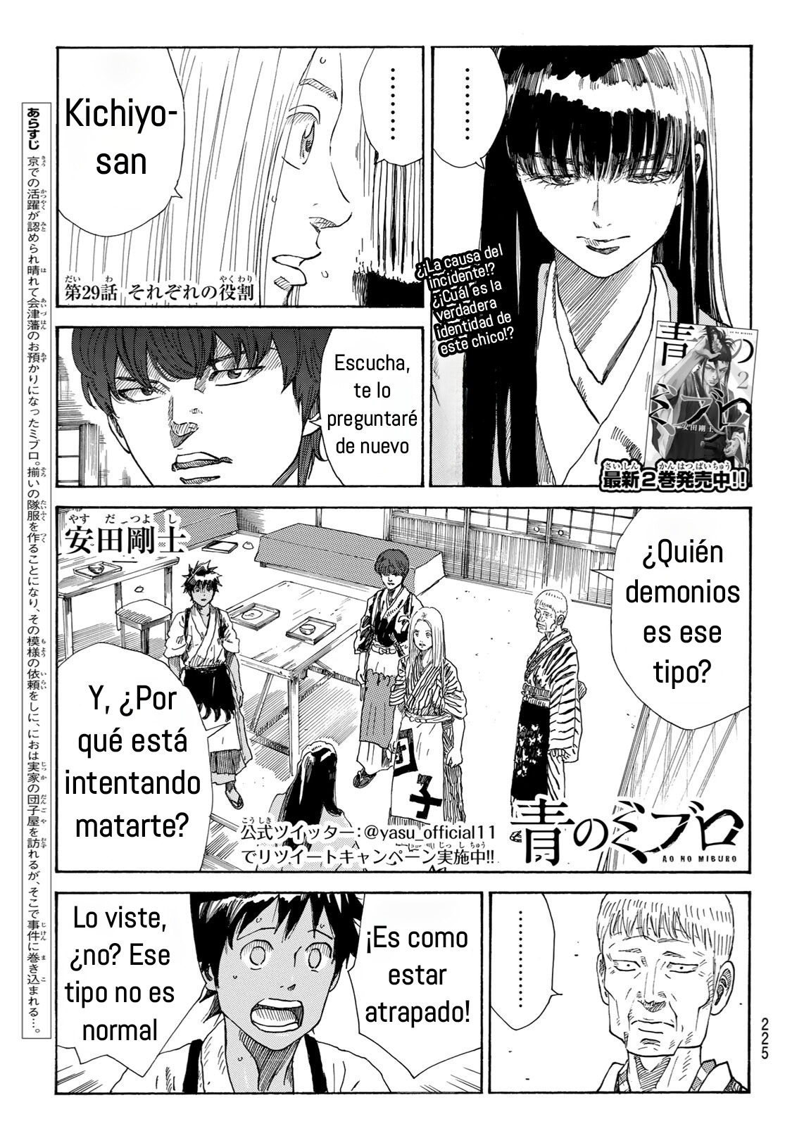 Ao no Miburo capítulo 29 página 2