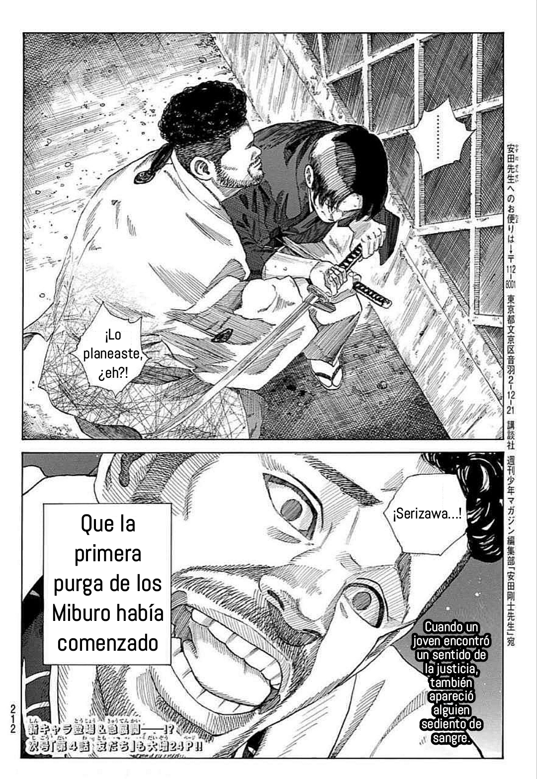 Ao no Miburo capítulo 3 página 36