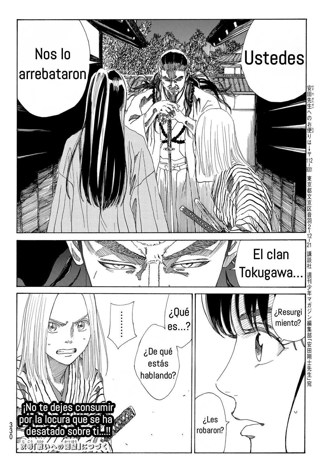 Ao no Miburo capítulo 31 página 21