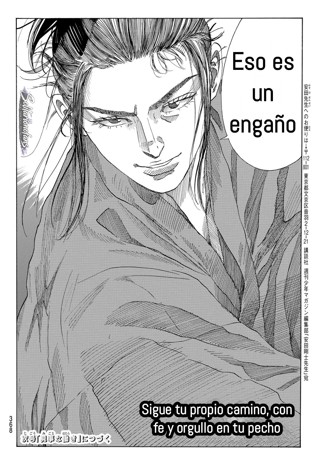 Ao no Miburo capítulo 35 página 21