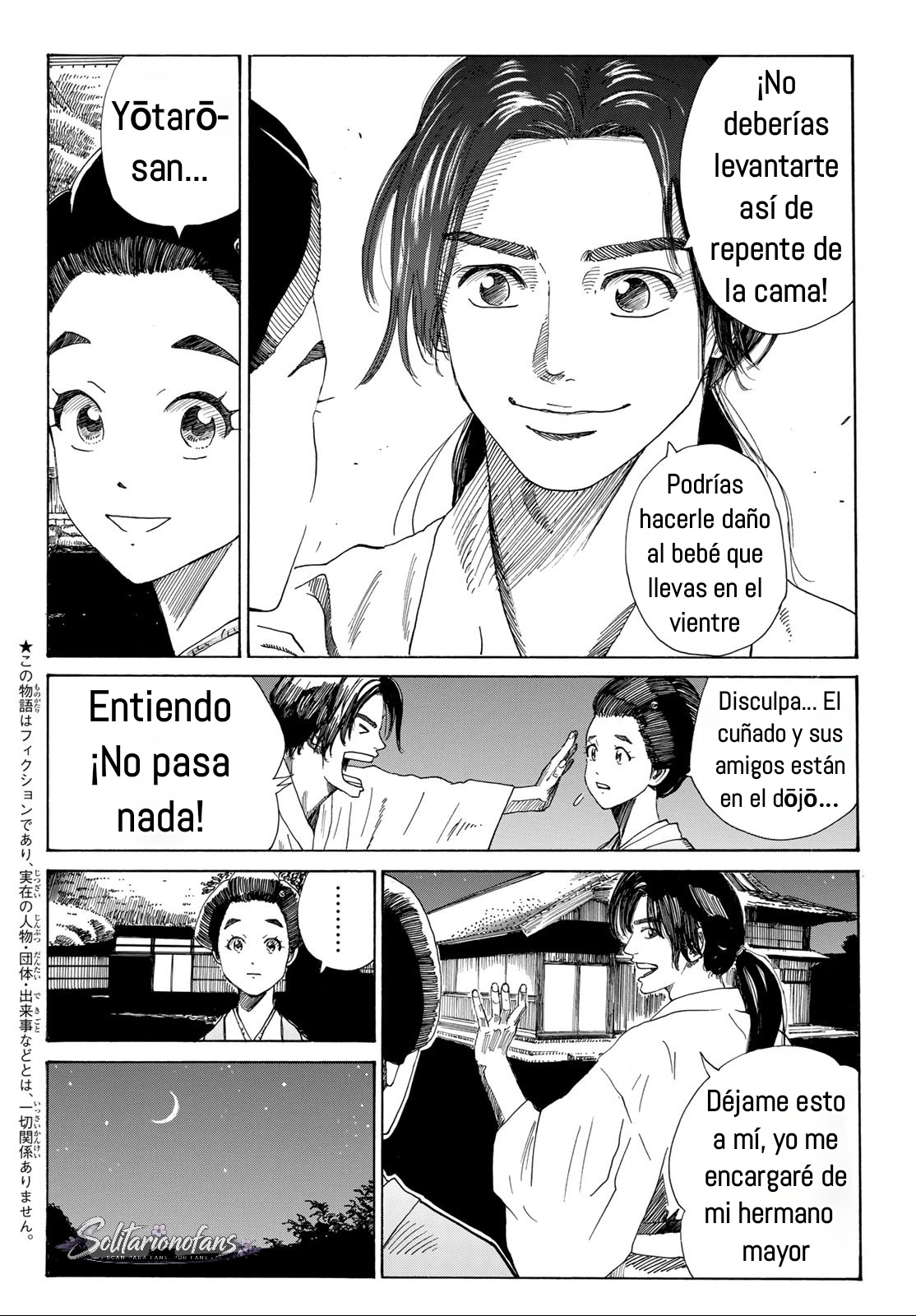 Ao no Miburo capítulo 46 página 3