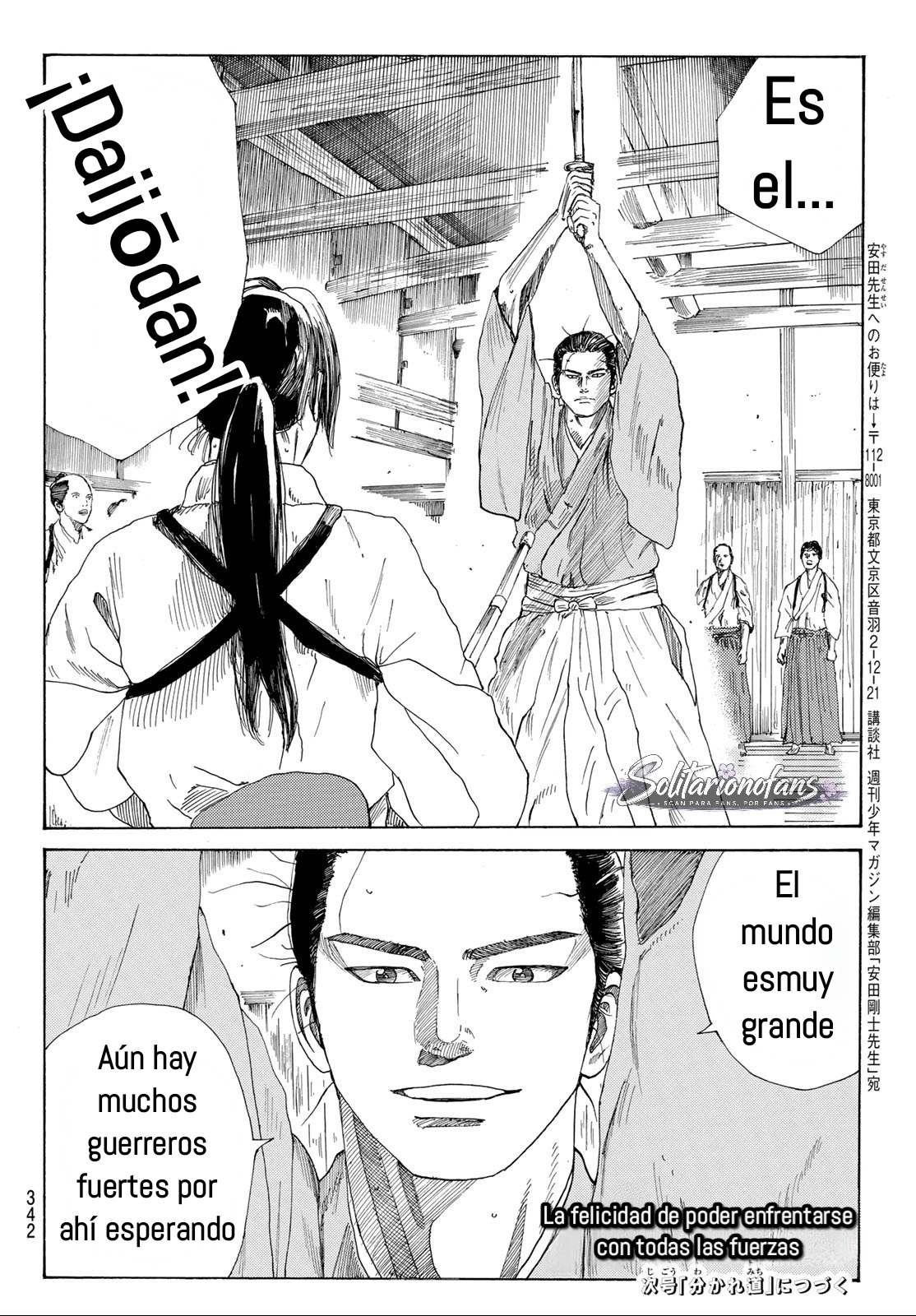 Ao no Miburo capítulo 47 página 22