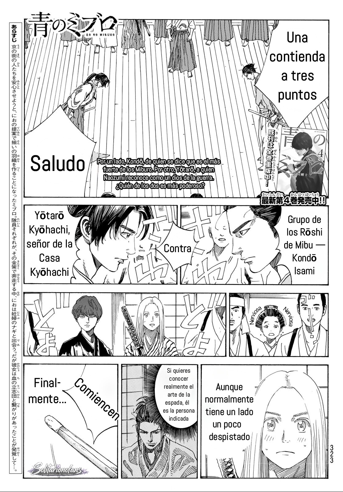 Ao no Miburo capítulo 47 página 3
