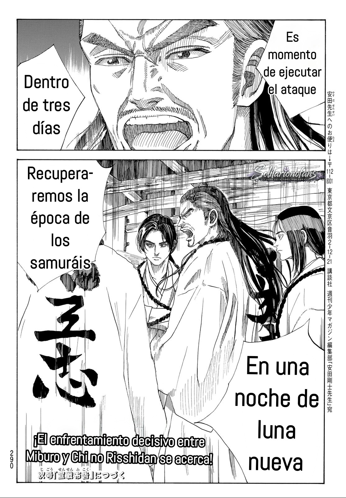 Ao no Miburo capítulo 48 página 21