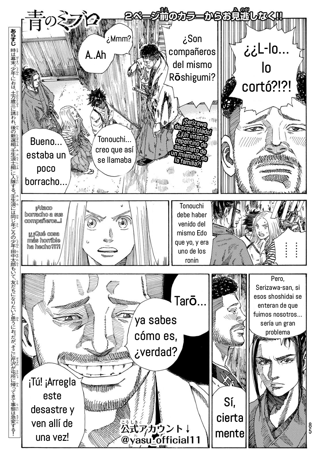 Ao no Miburo capítulo 5 página 2