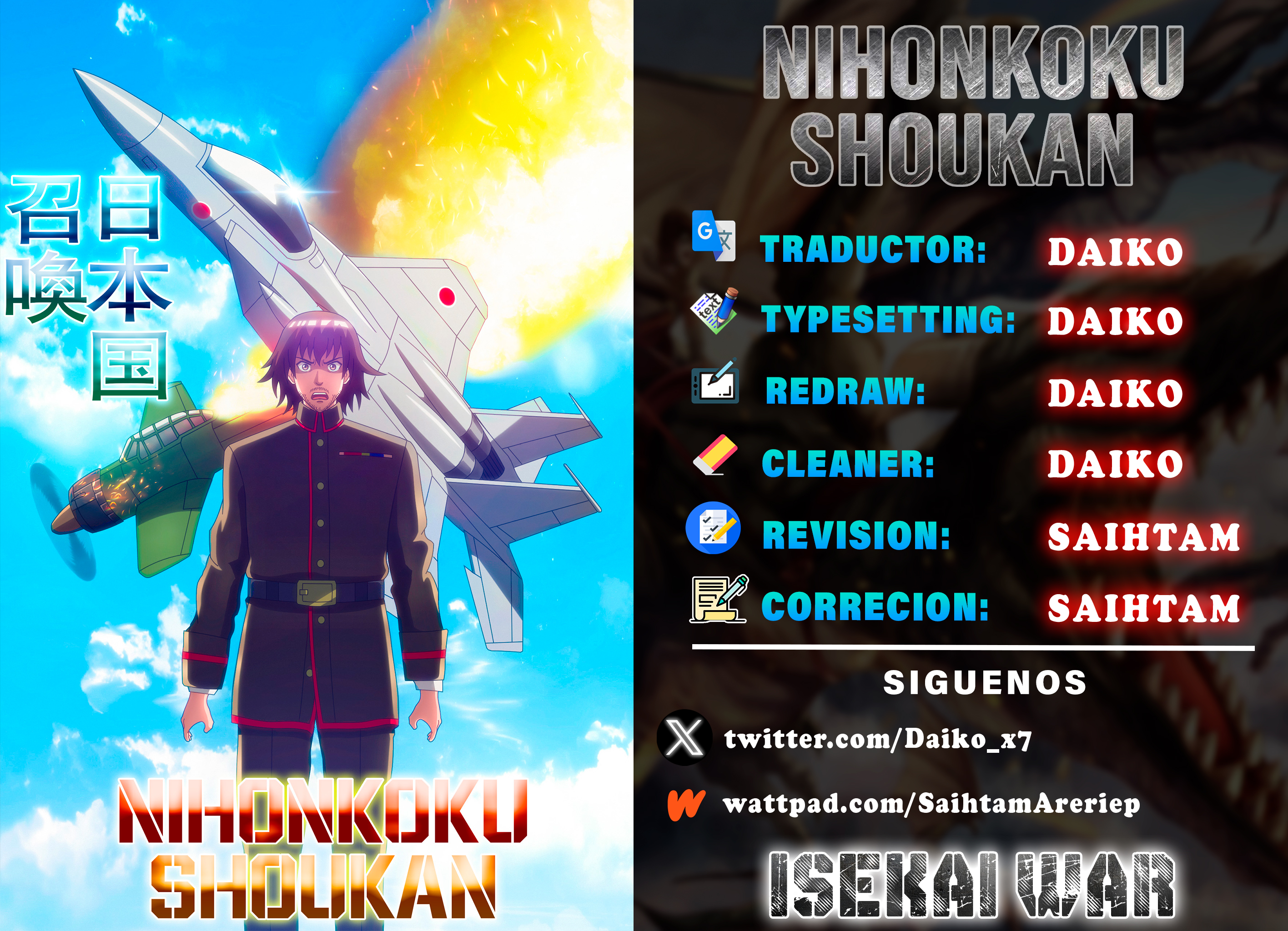 Ao no Miburo capítulo 52 página 1