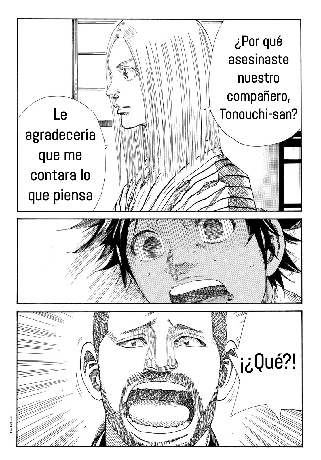 Ao no Miburo capítulo 6 página 17
