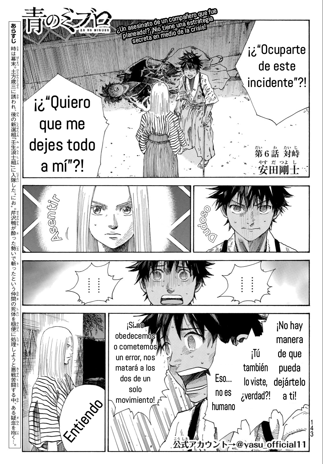 Ao no Miburo capítulo 6 página 2