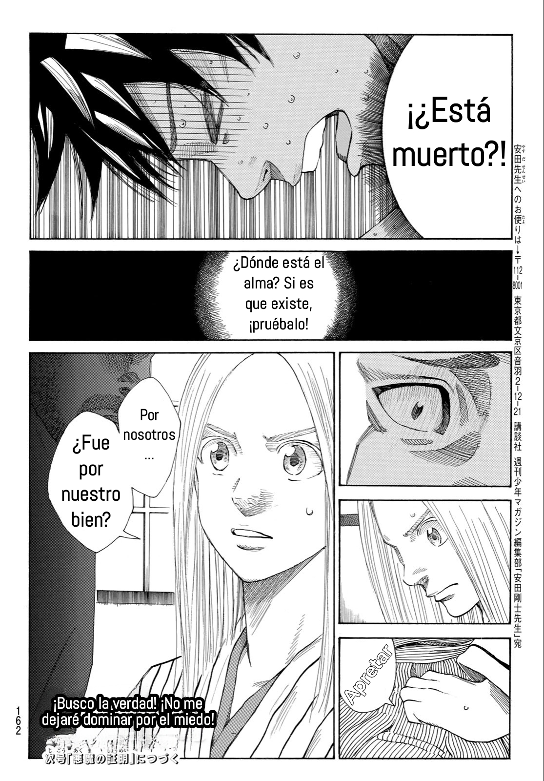 Ao no Miburo capítulo 6 página 21