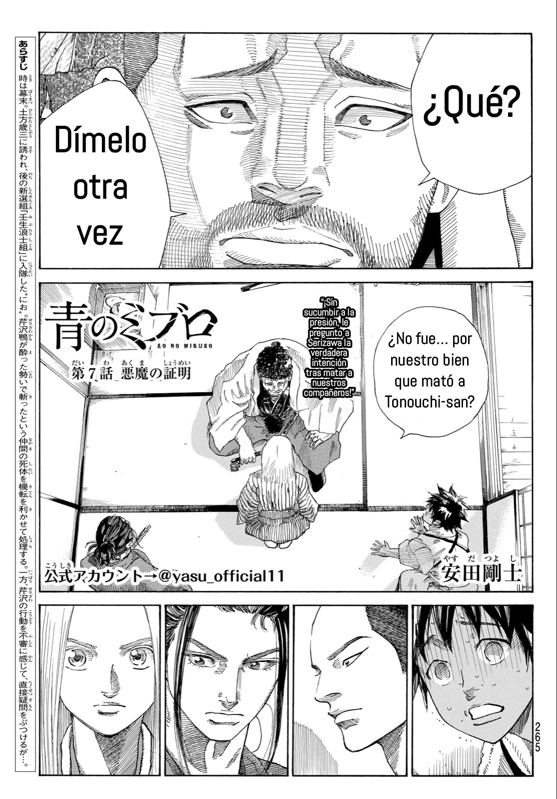 Ao no Miburo capítulo 7 página 2
