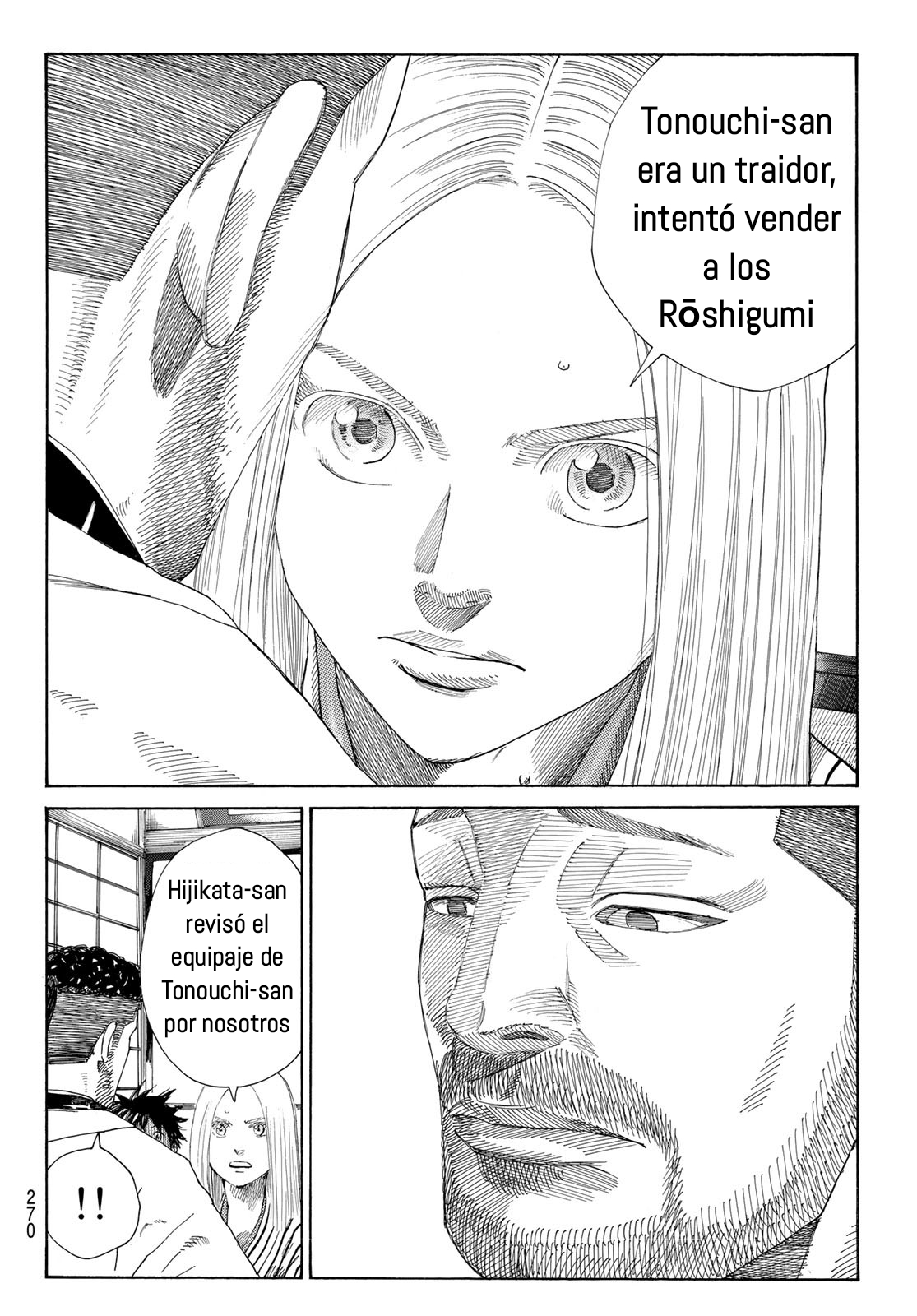Ao no Miburo capítulo 7 página 7