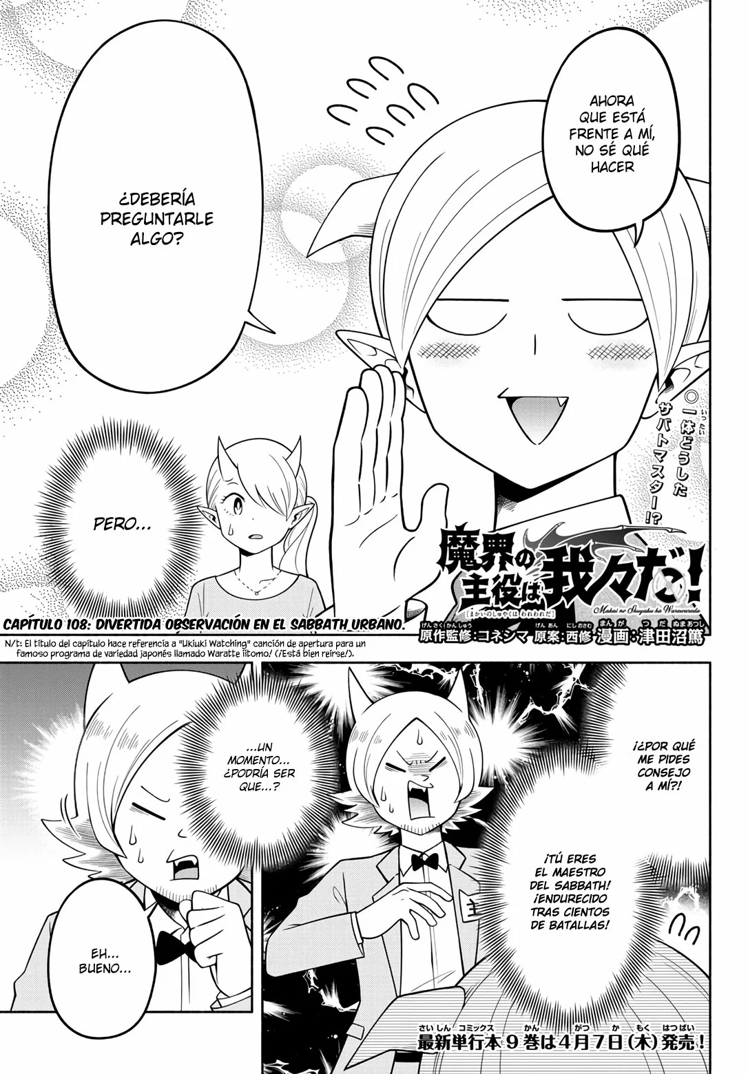Makai no Shuyaku wa Wareware da! capítulo 108 página 2