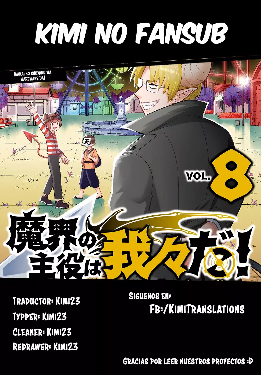 Makai no Shuyaku wa Wareware da! capítulo 116 página 1