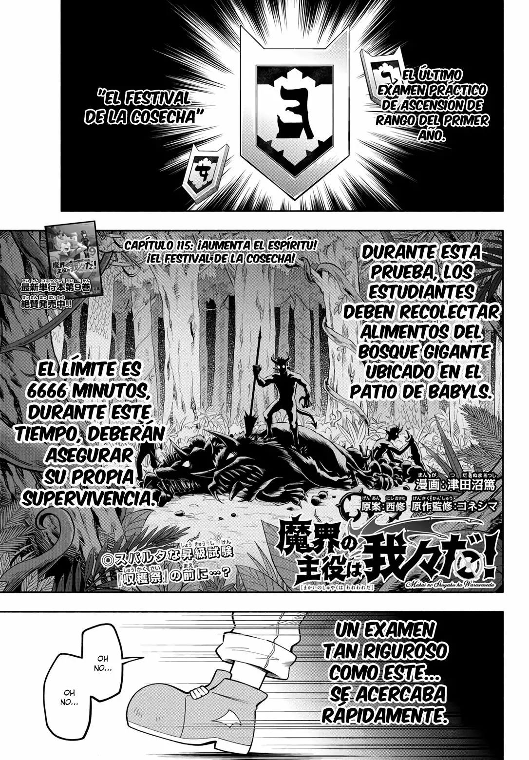 Makai no Shuyaku wa Wareware da! capítulo 116 página 2