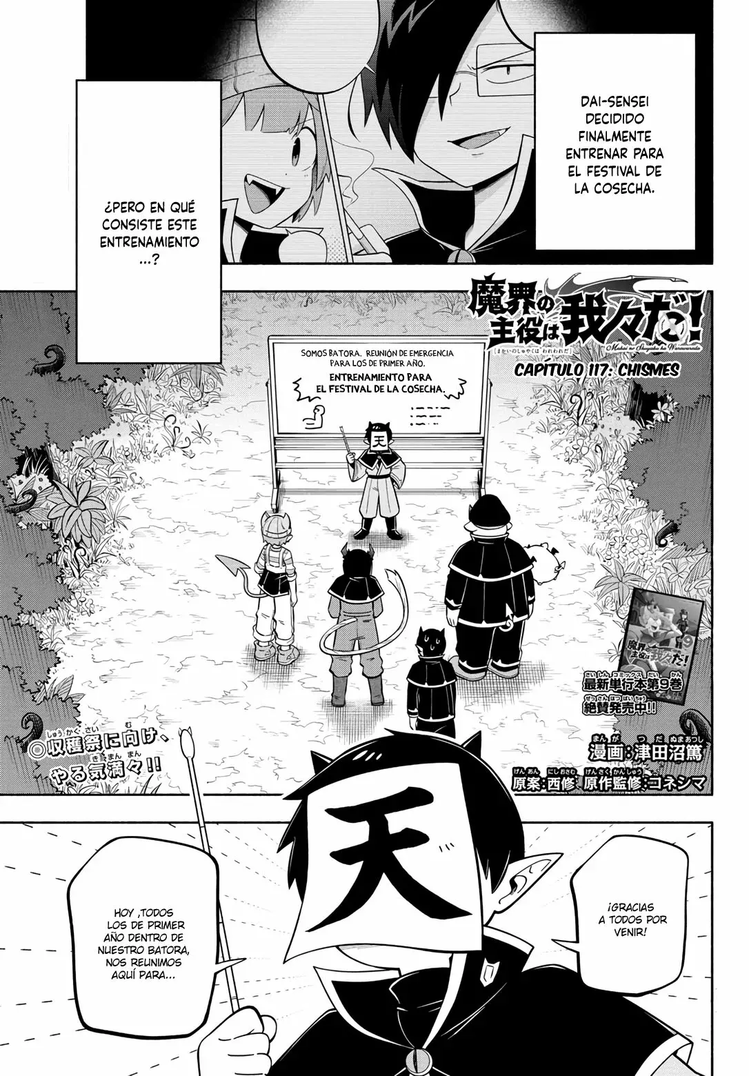 Makai no Shuyaku wa Wareware da! capítulo 117 página 2