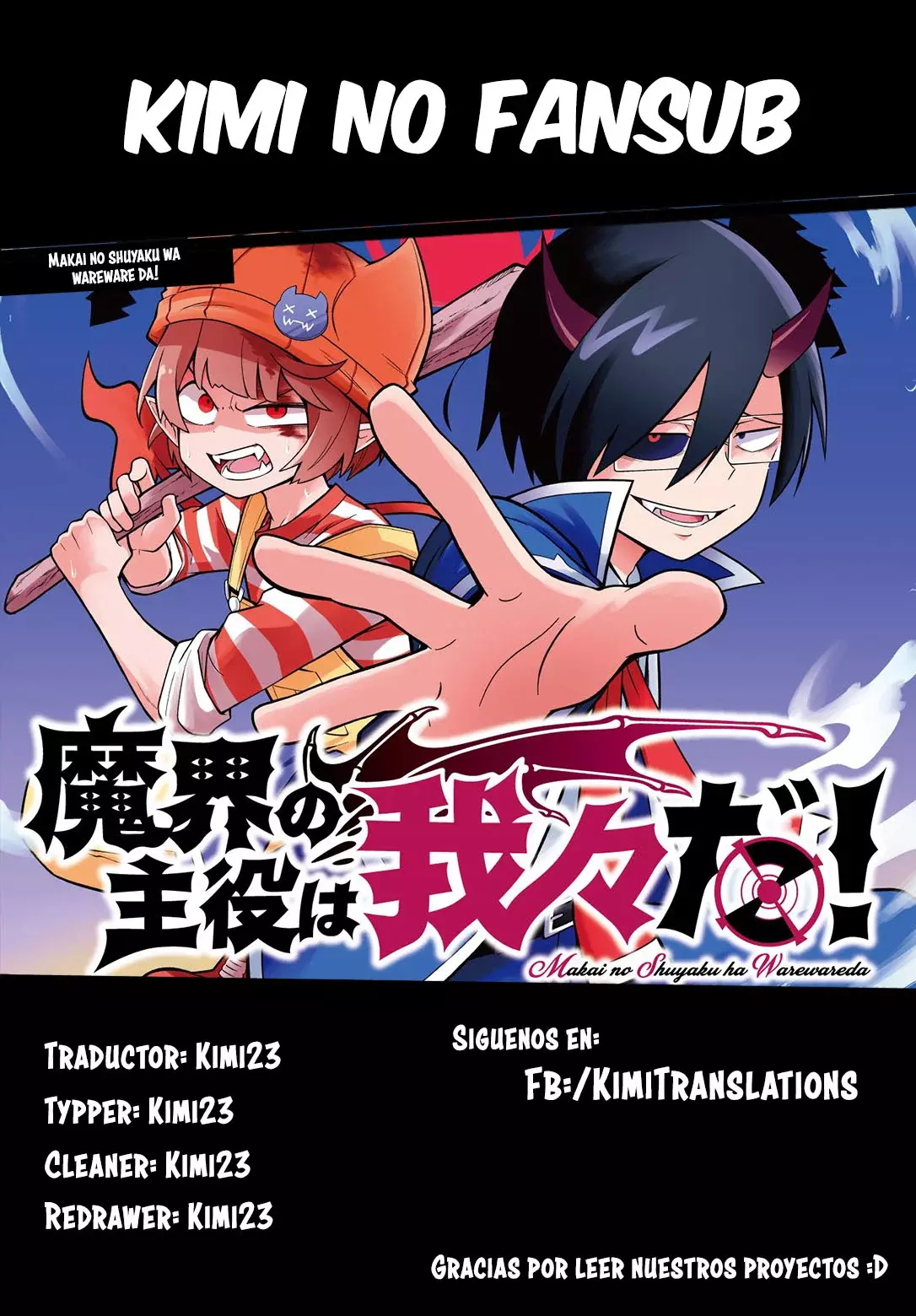 Makai no Shuyaku wa Wareware da! capítulo 123 página 1