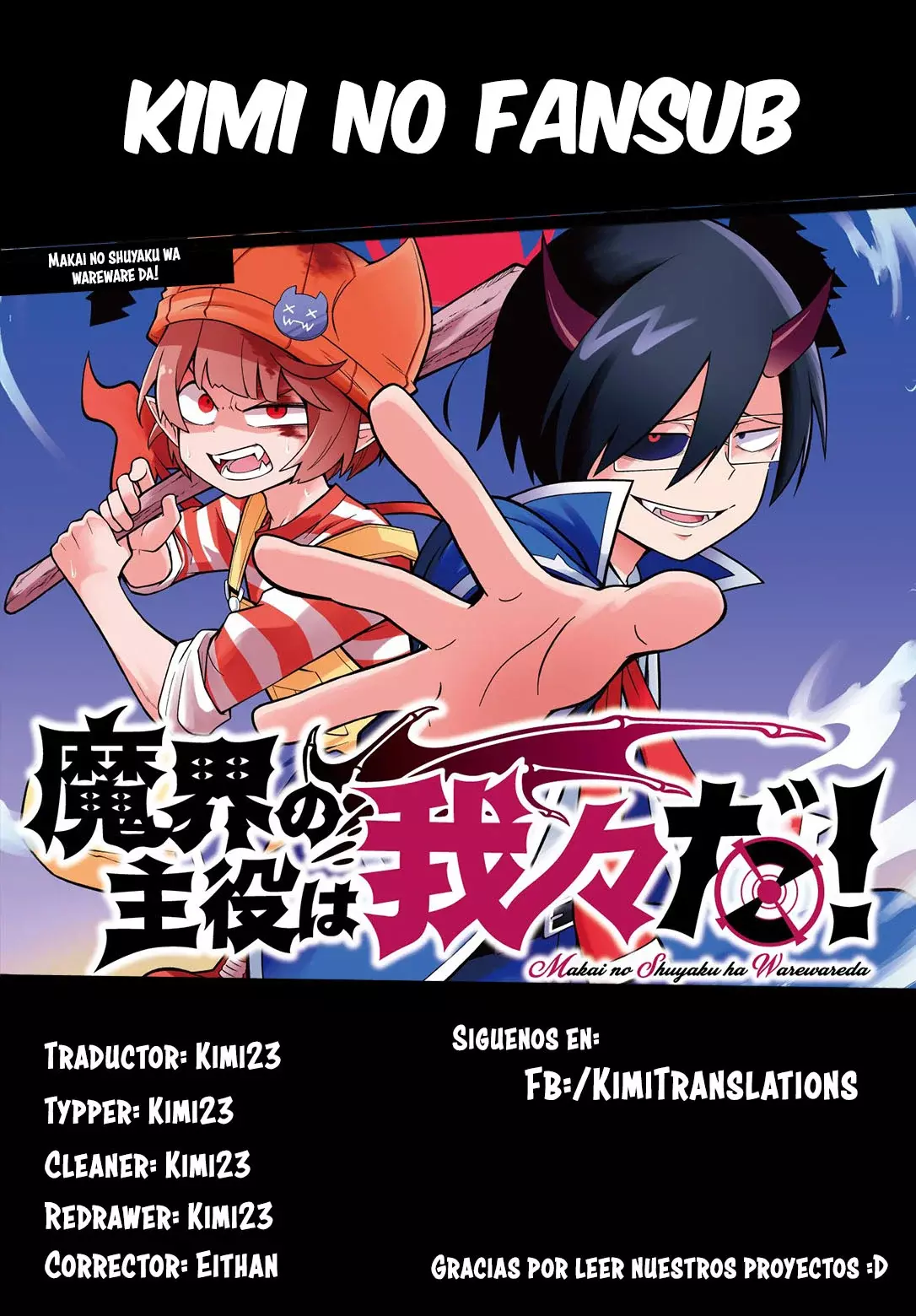 Makai no Shuyaku wa Wareware da! capítulo 128 página 1