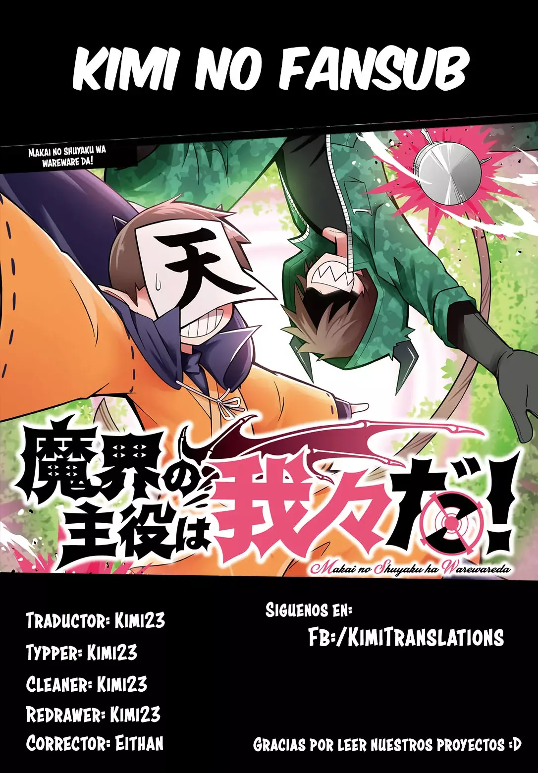 Makai no Shuyaku wa Wareware da! capítulo 133 página 1