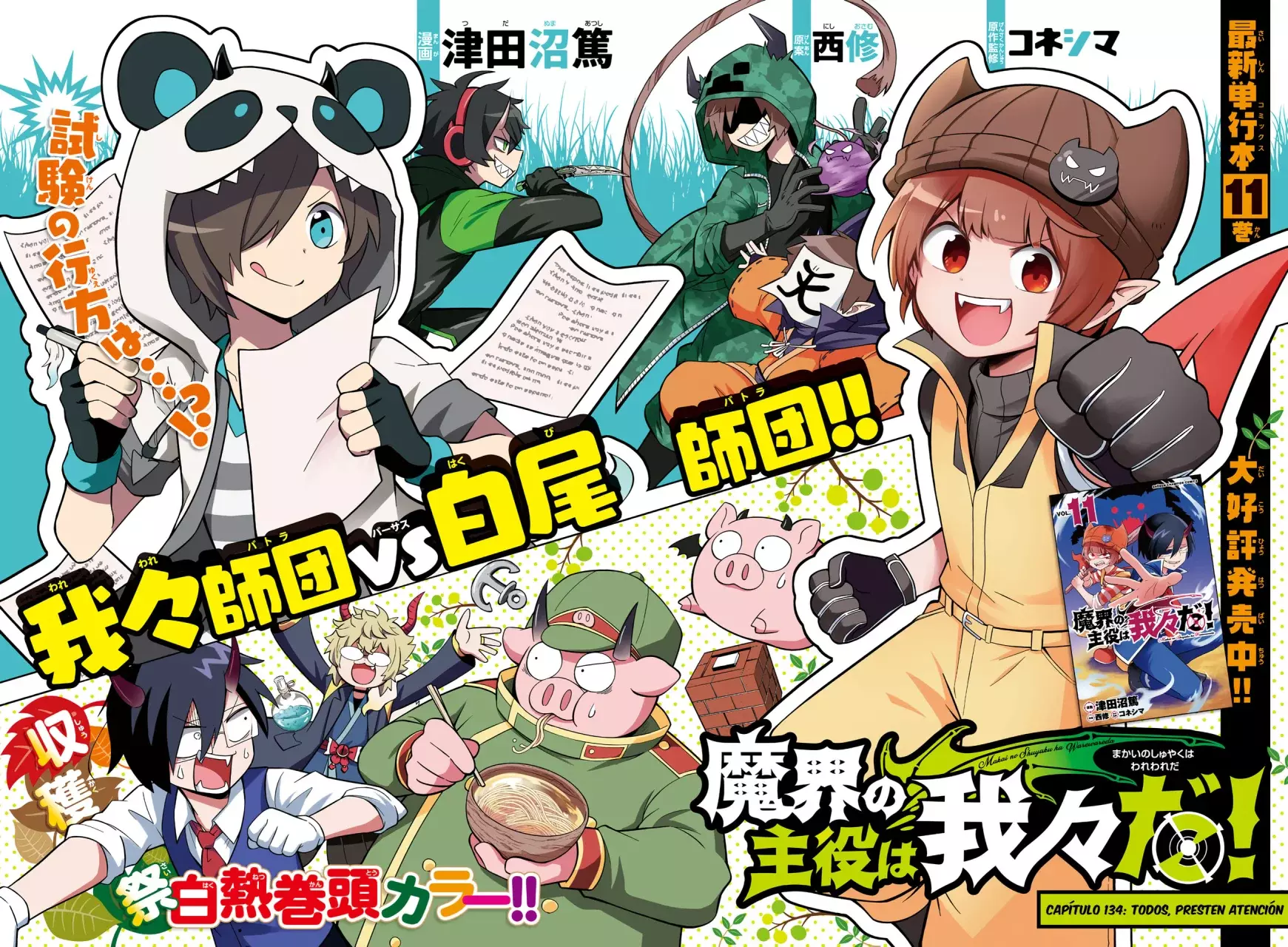 Makai no Shuyaku wa Wareware da! capítulo 134 página 3