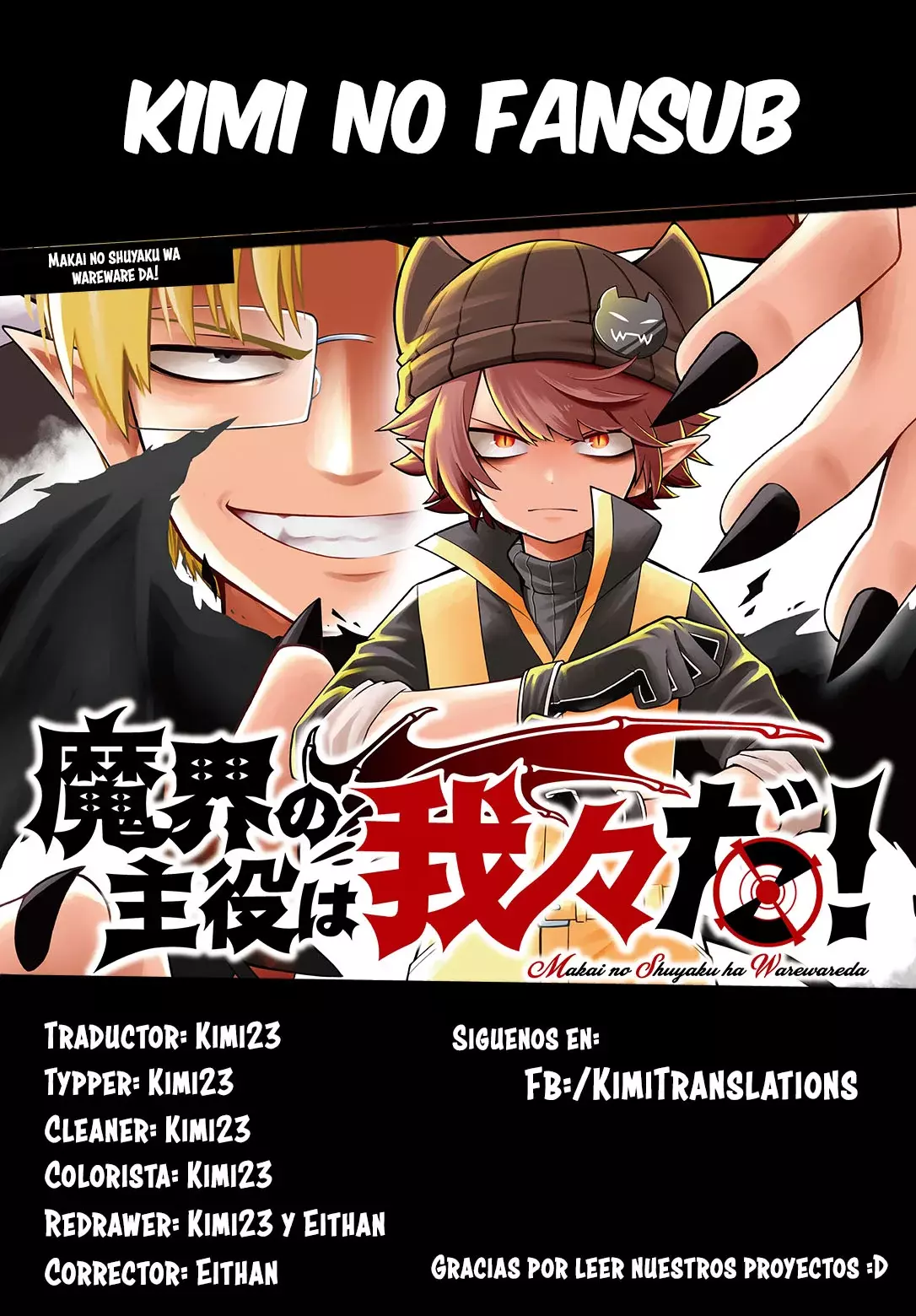 Makai no Shuyaku wa Wareware da! capítulo 137 página 1
