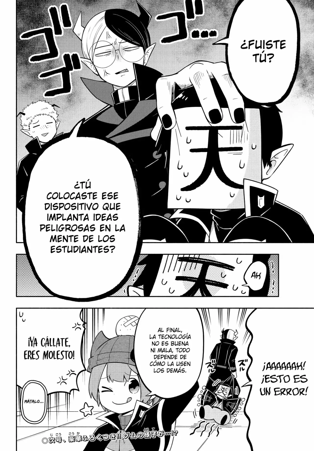 Makai no Shuyaku wa Wareware da! capítulo 150 página 16