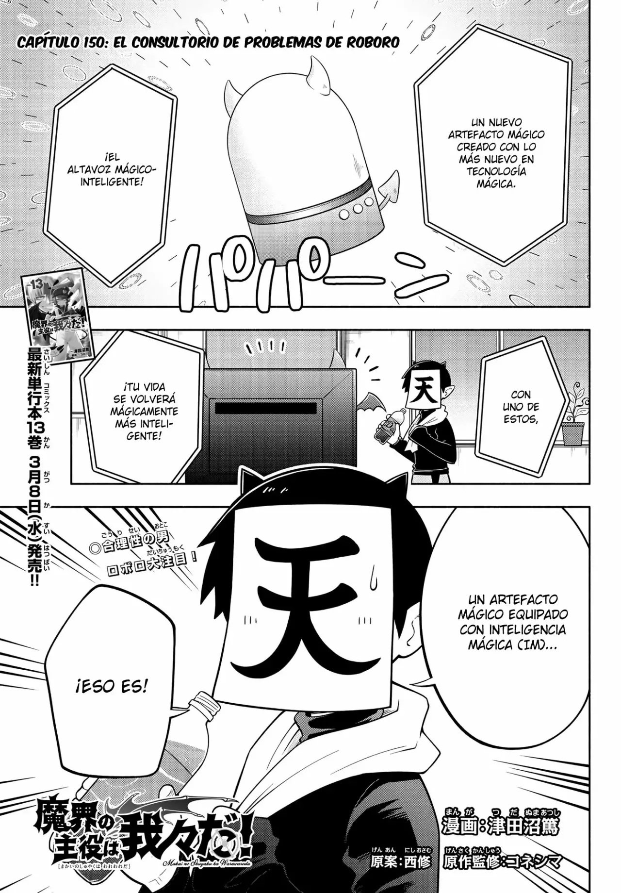 Makai no Shuyaku wa Wareware da! capítulo 150 página 2