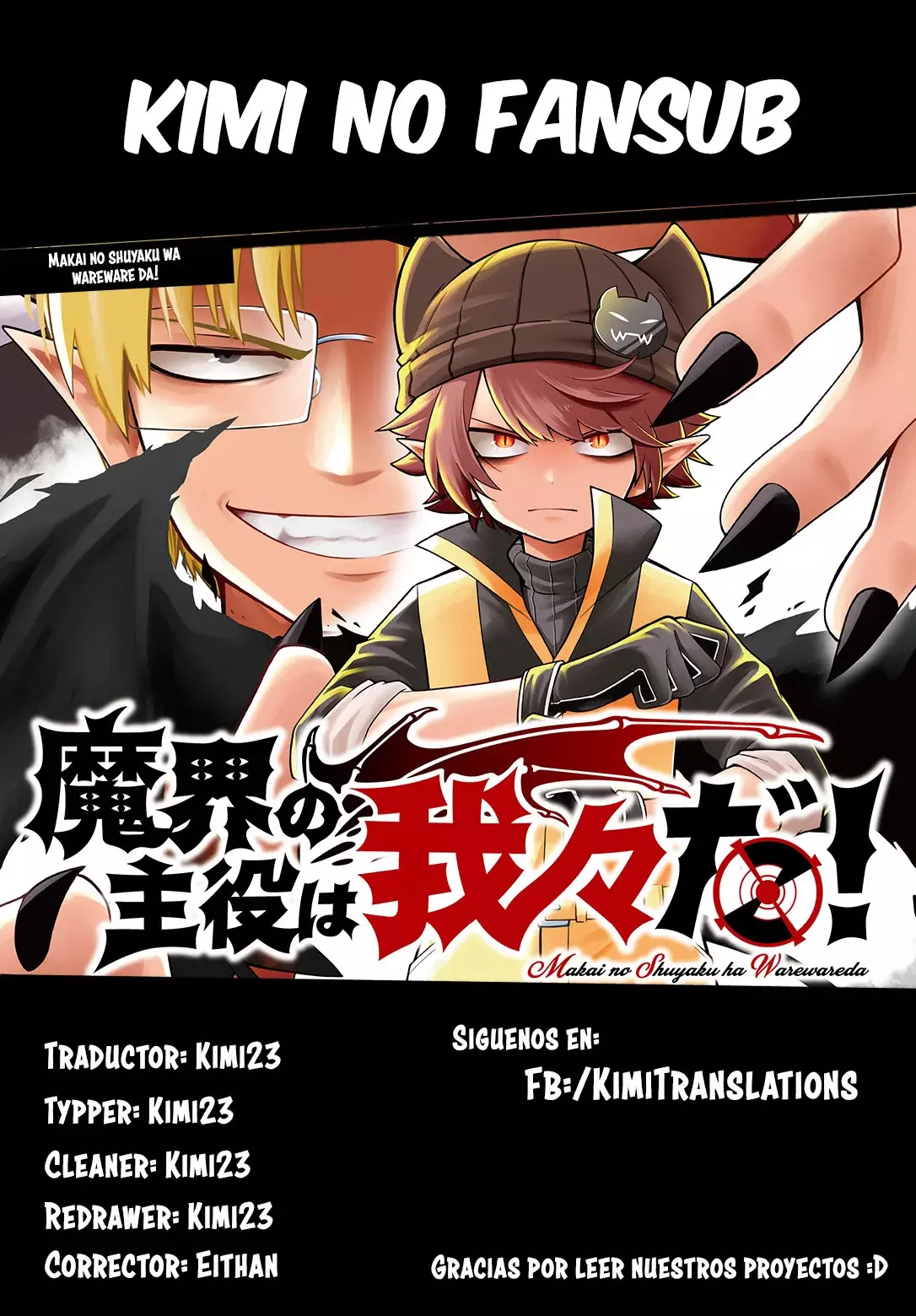 Makai no Shuyaku wa Wareware da! capítulo 151 página 1