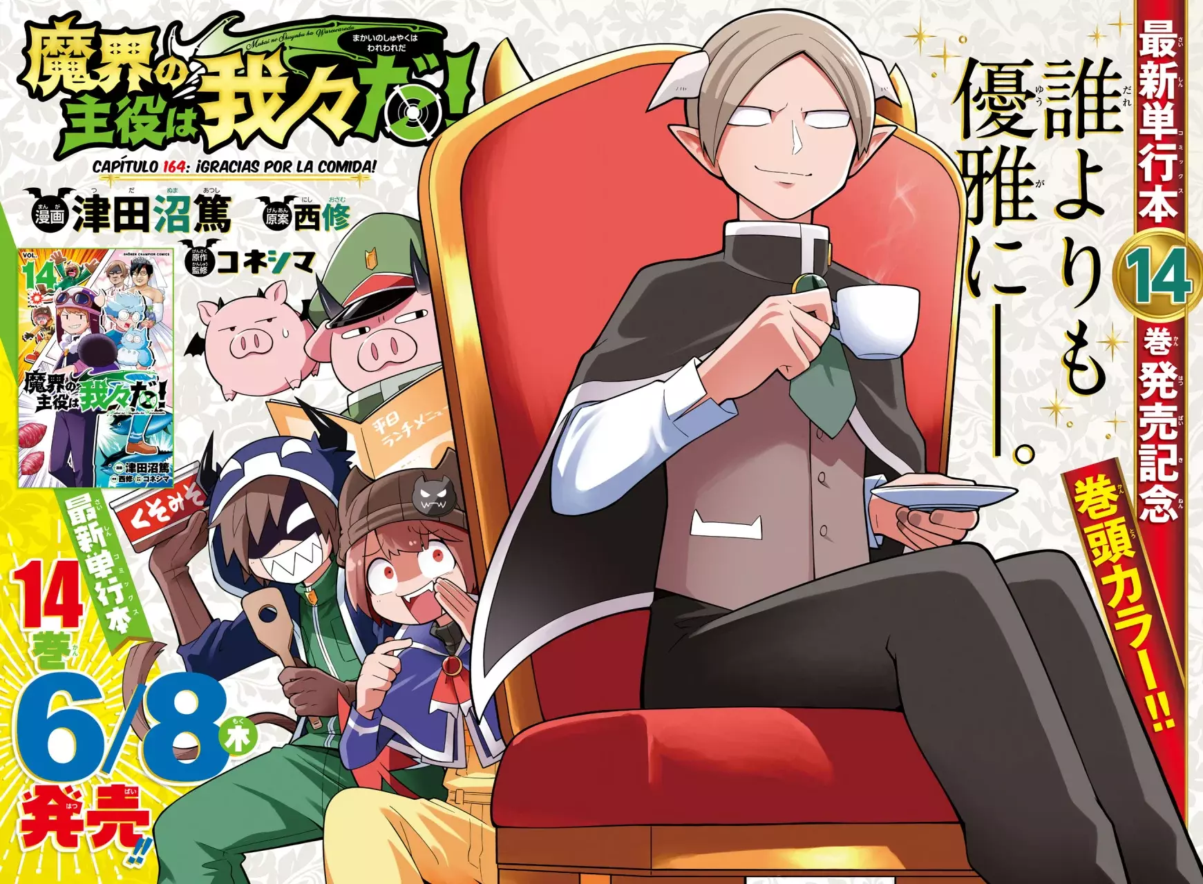 Makai no Shuyaku wa Wareware da! capítulo 164 página 4