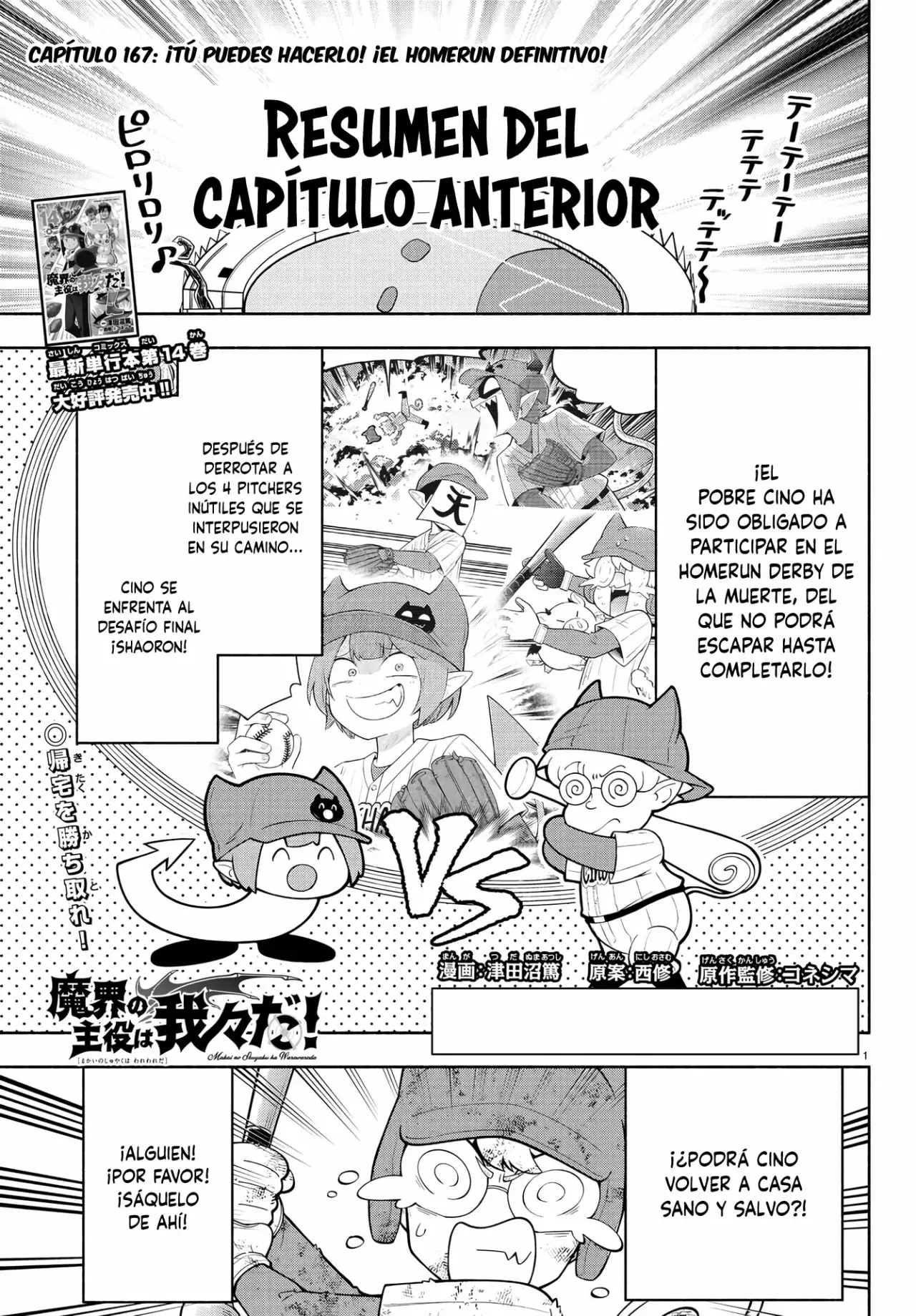 Makai no Shuyaku wa Wareware da! capítulo 167 página 2