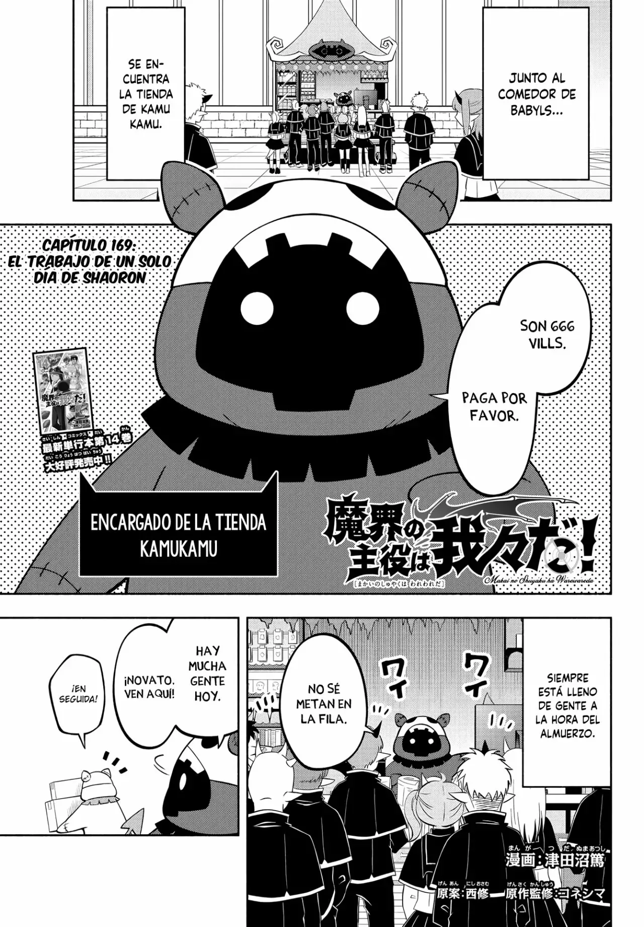 Makai no Shuyaku wa Wareware da! capítulo 169 página 2