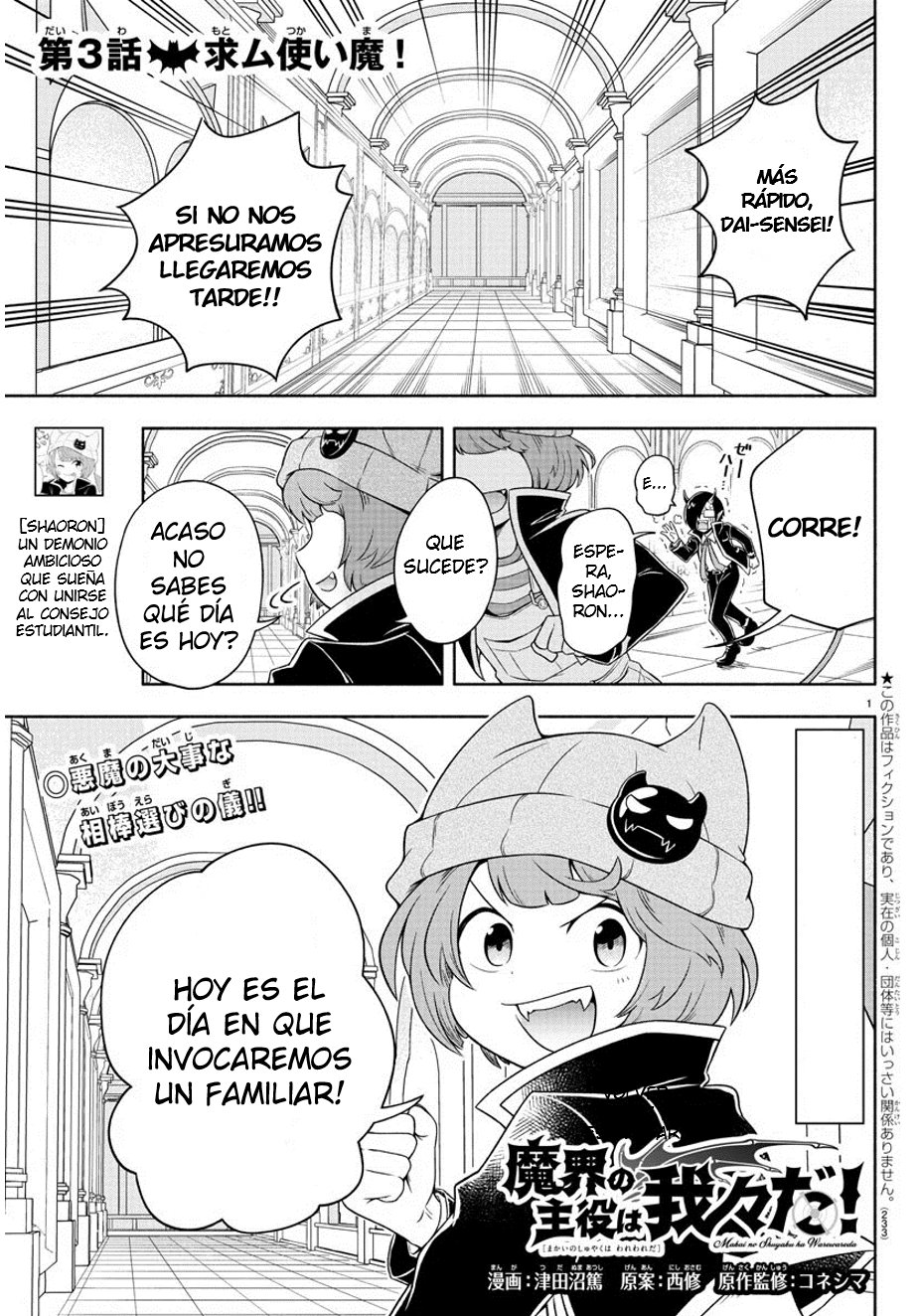 Makai no Shuyaku wa Wareware da! capítulo 3 página 1
