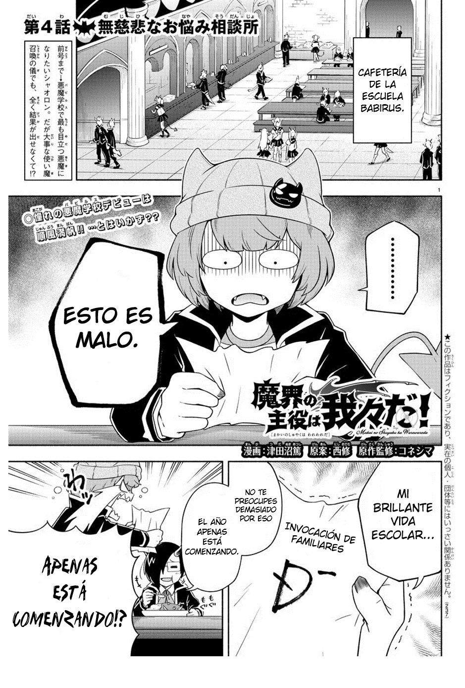 Makai no Shuyaku wa Wareware da! capítulo 4 página 1