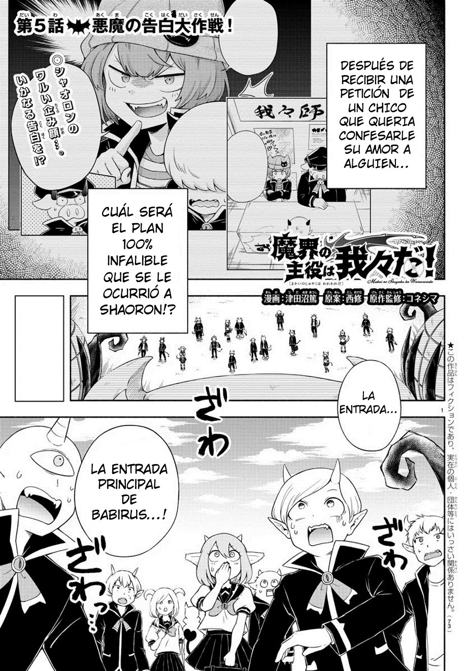 Makai no Shuyaku wa Wareware da! capítulo 5 página 1