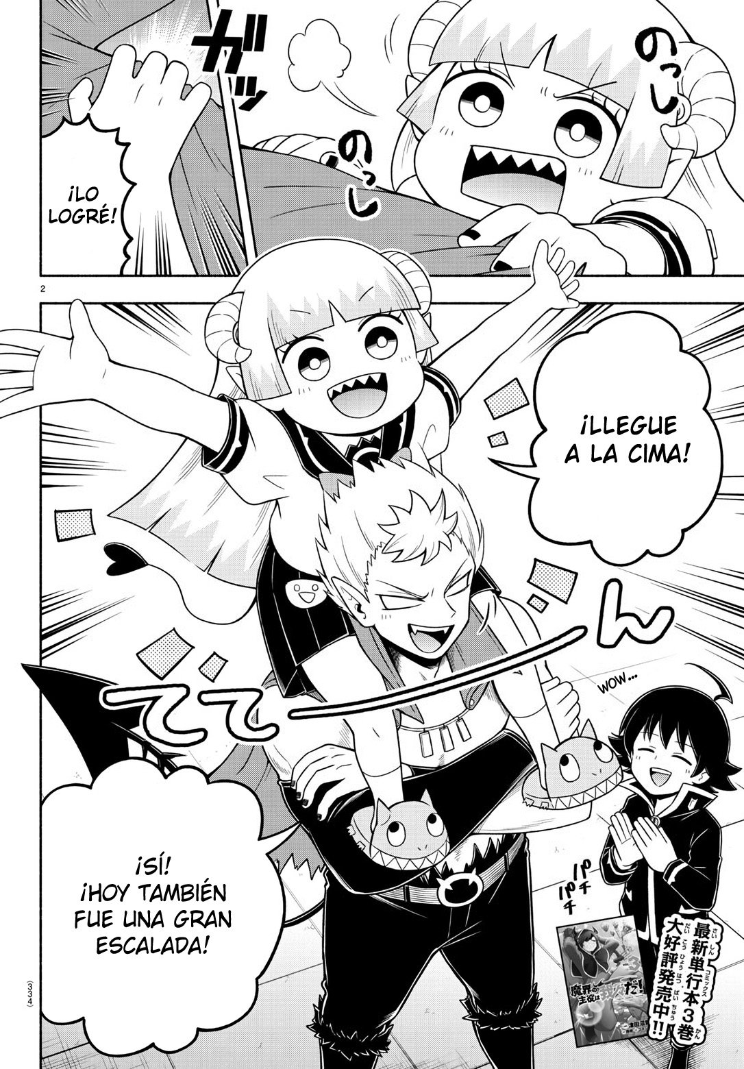 Makai no Shuyaku wa Wareware da! capítulo 51 página 3