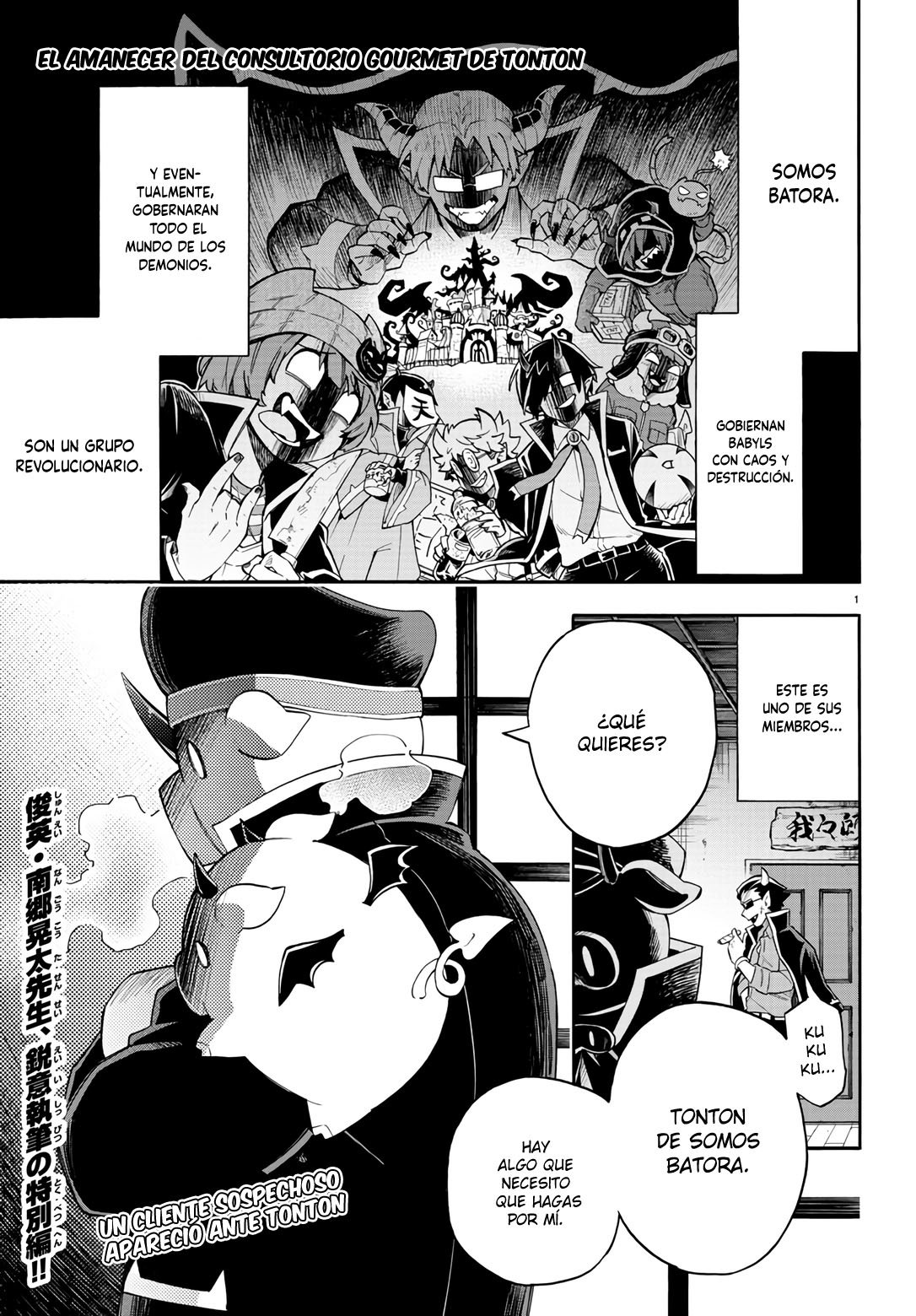 Makai no Shuyaku wa Wareware da! capítulo 77.5 página 2