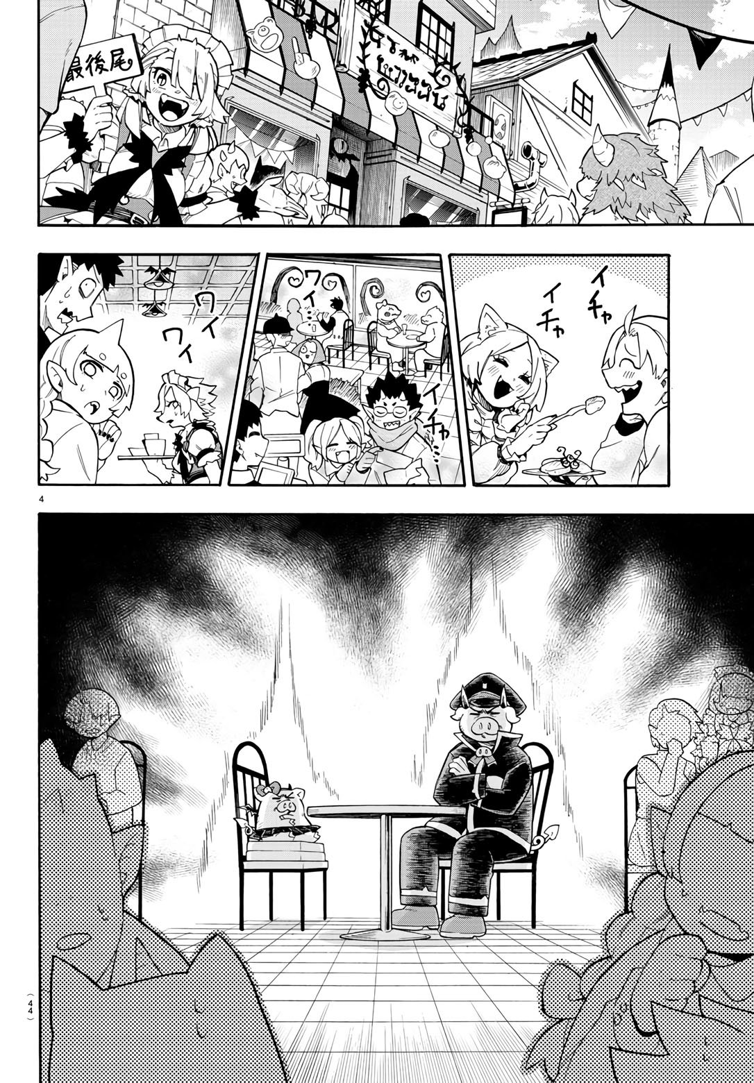 Makai no Shuyaku wa Wareware da! capítulo 77.5 página 5