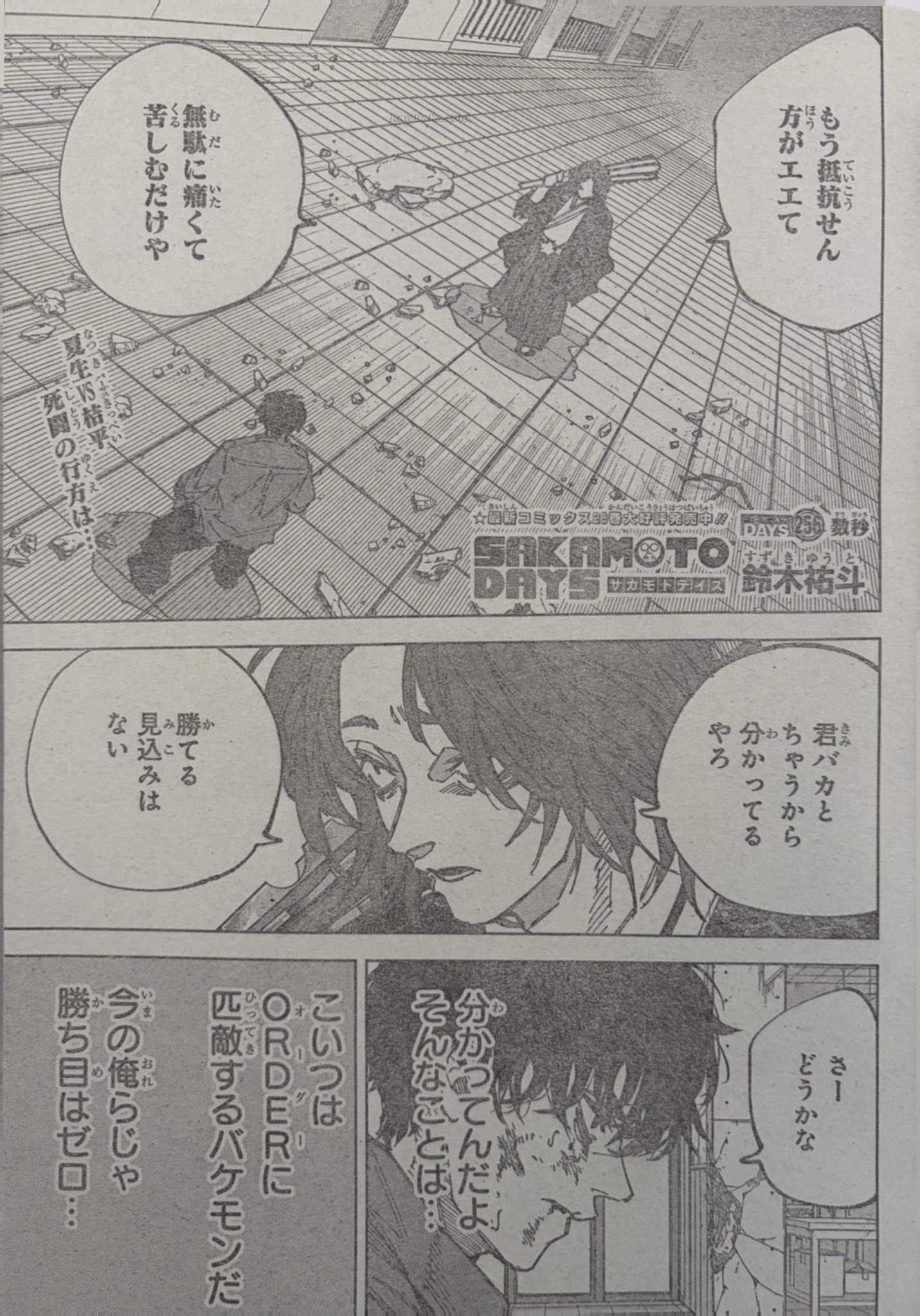 Sakamoto Days capítulo 256 página 1