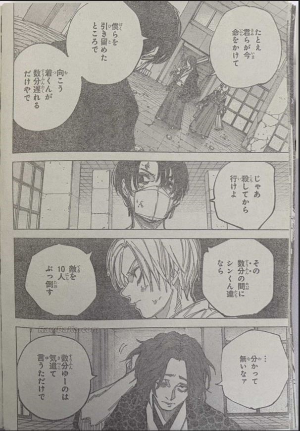 Sakamoto Days capítulo 256 página 10