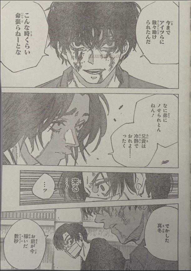 Sakamoto Days capítulo 256 página 13