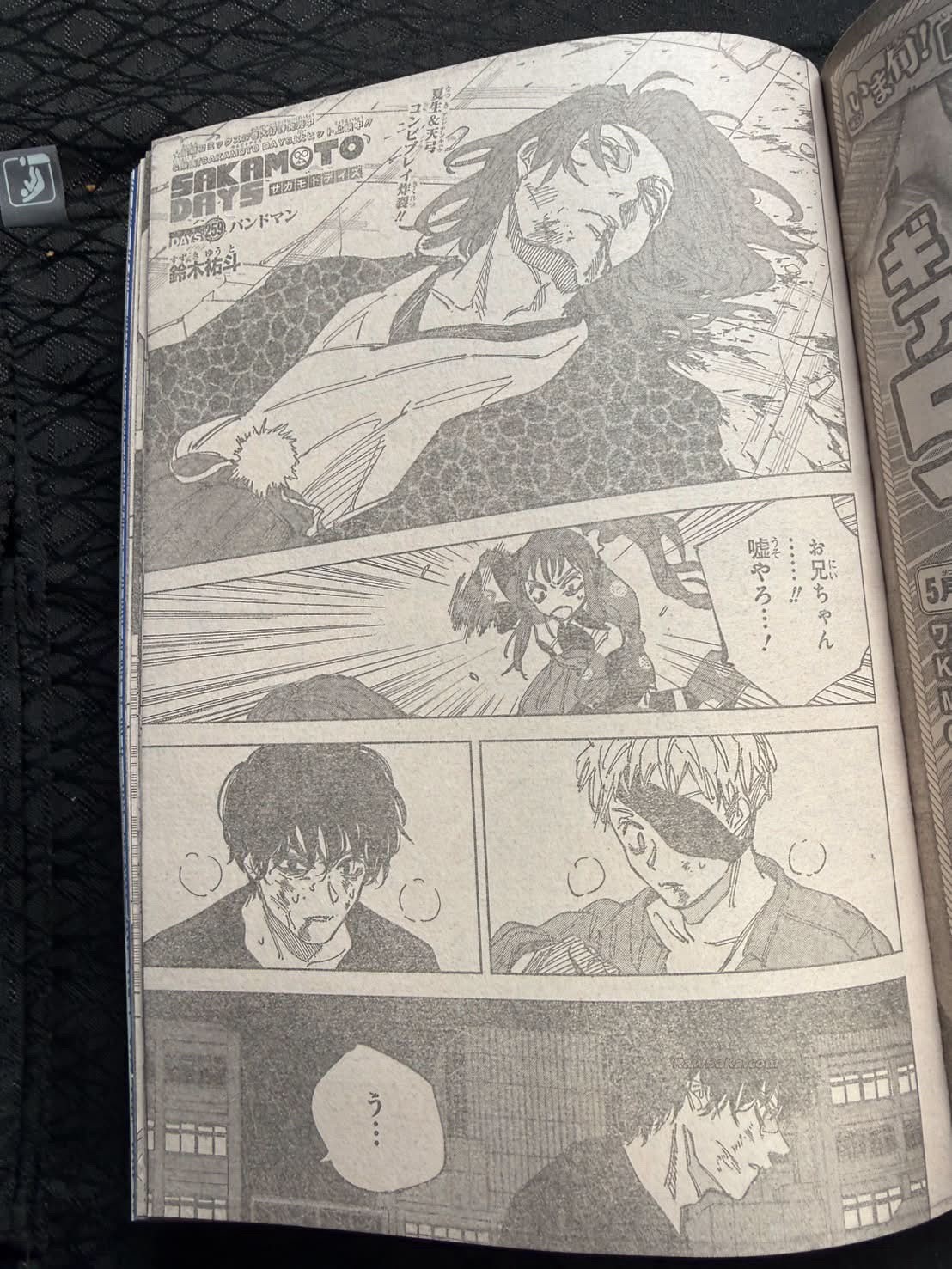 Sakamoto Days capítulo 259 página 1