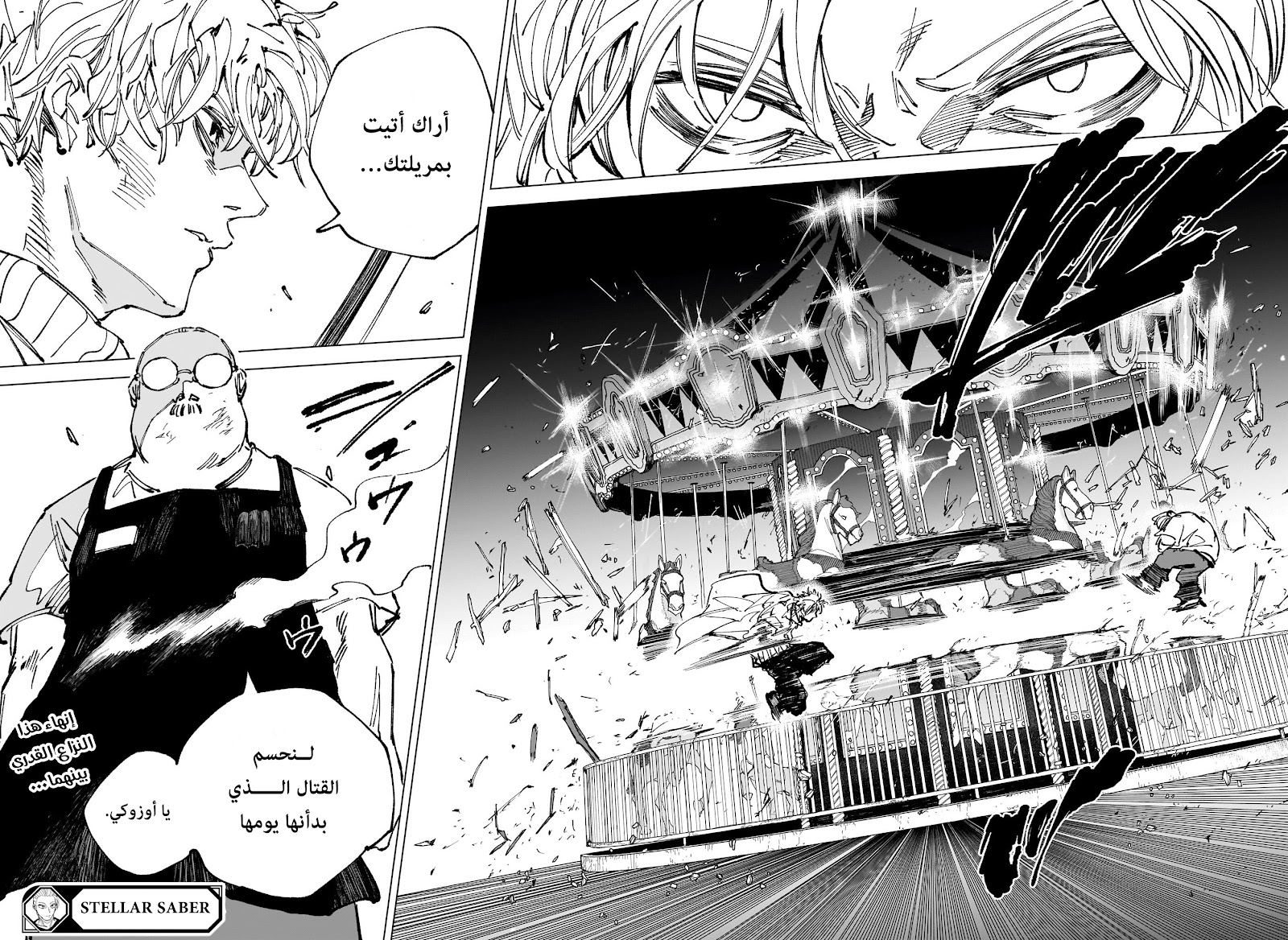 Sakamoto Days capítulo 264 página 15